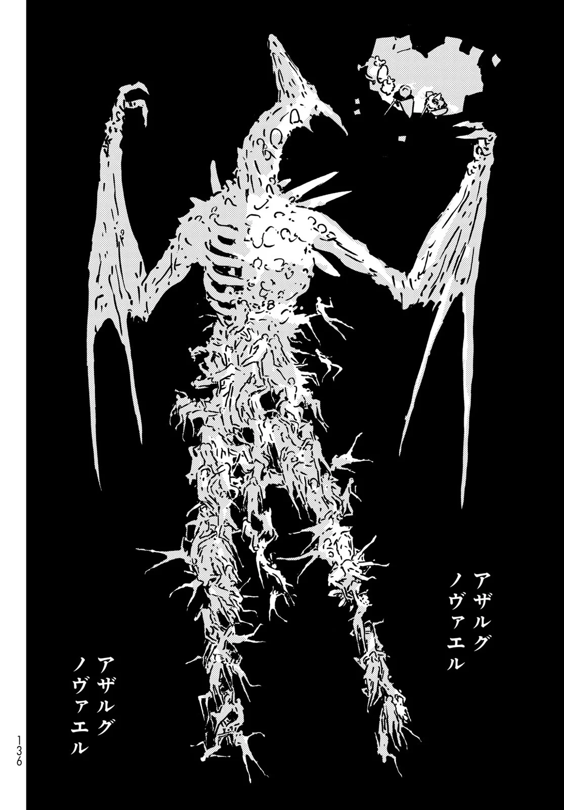 タワーダンジョン 第29話 - 30