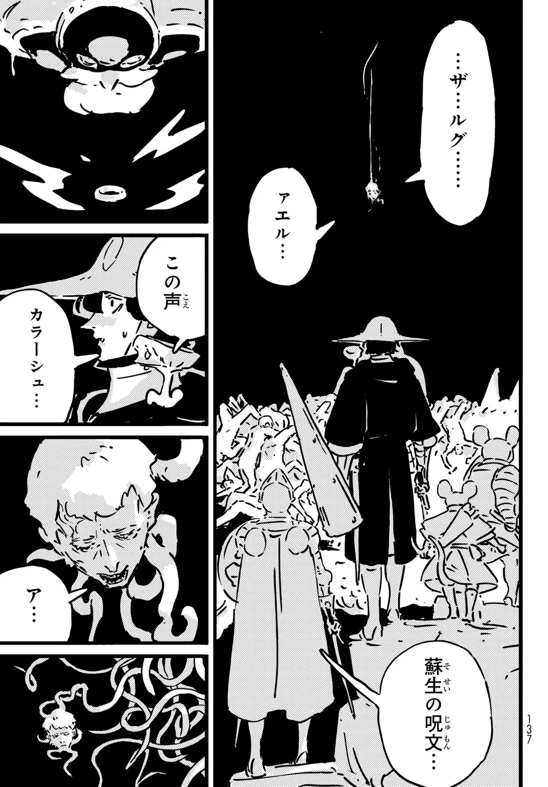 タワーダンジョン 第29話 - 31