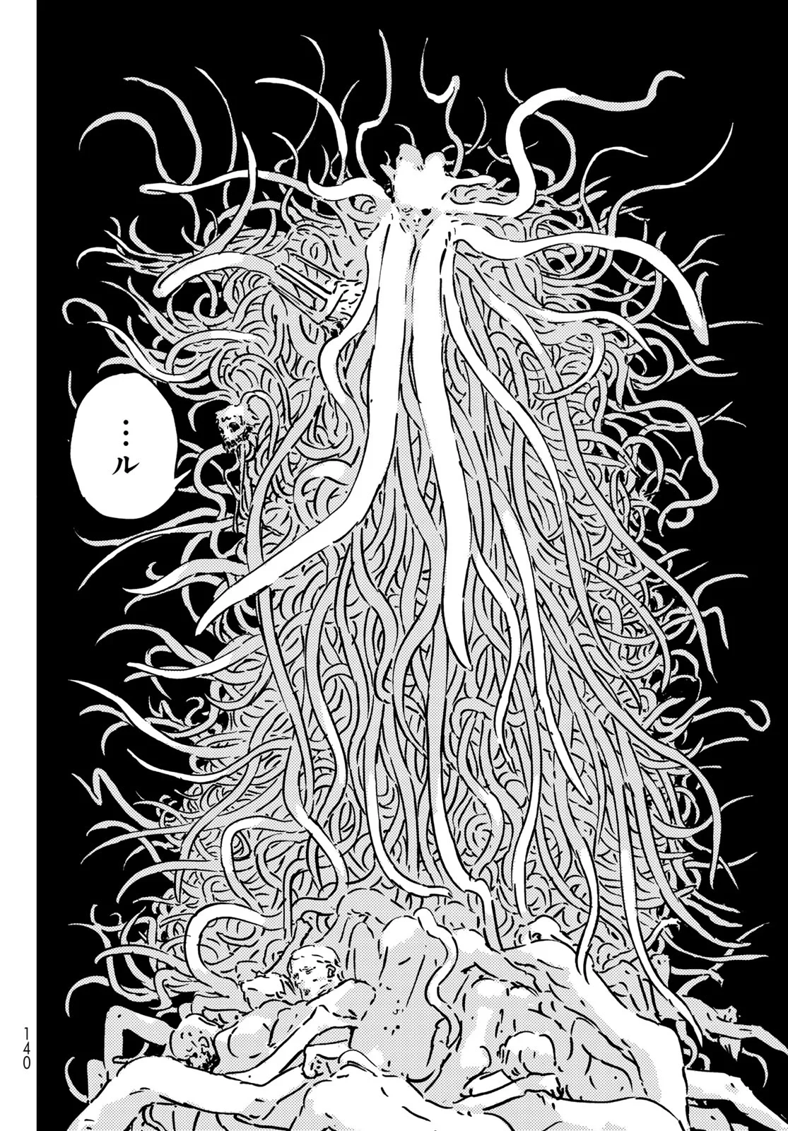 タワーダンジョン 第29話 - 34
