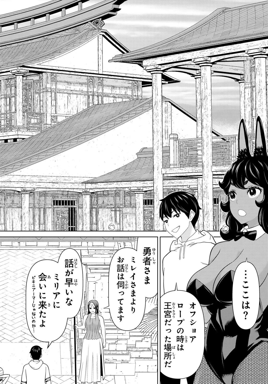 時間停止勇者 第81話 - 6