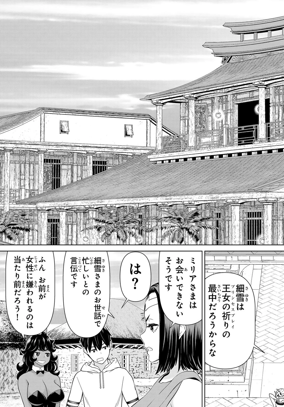 時間停止勇者 第81話 - 7