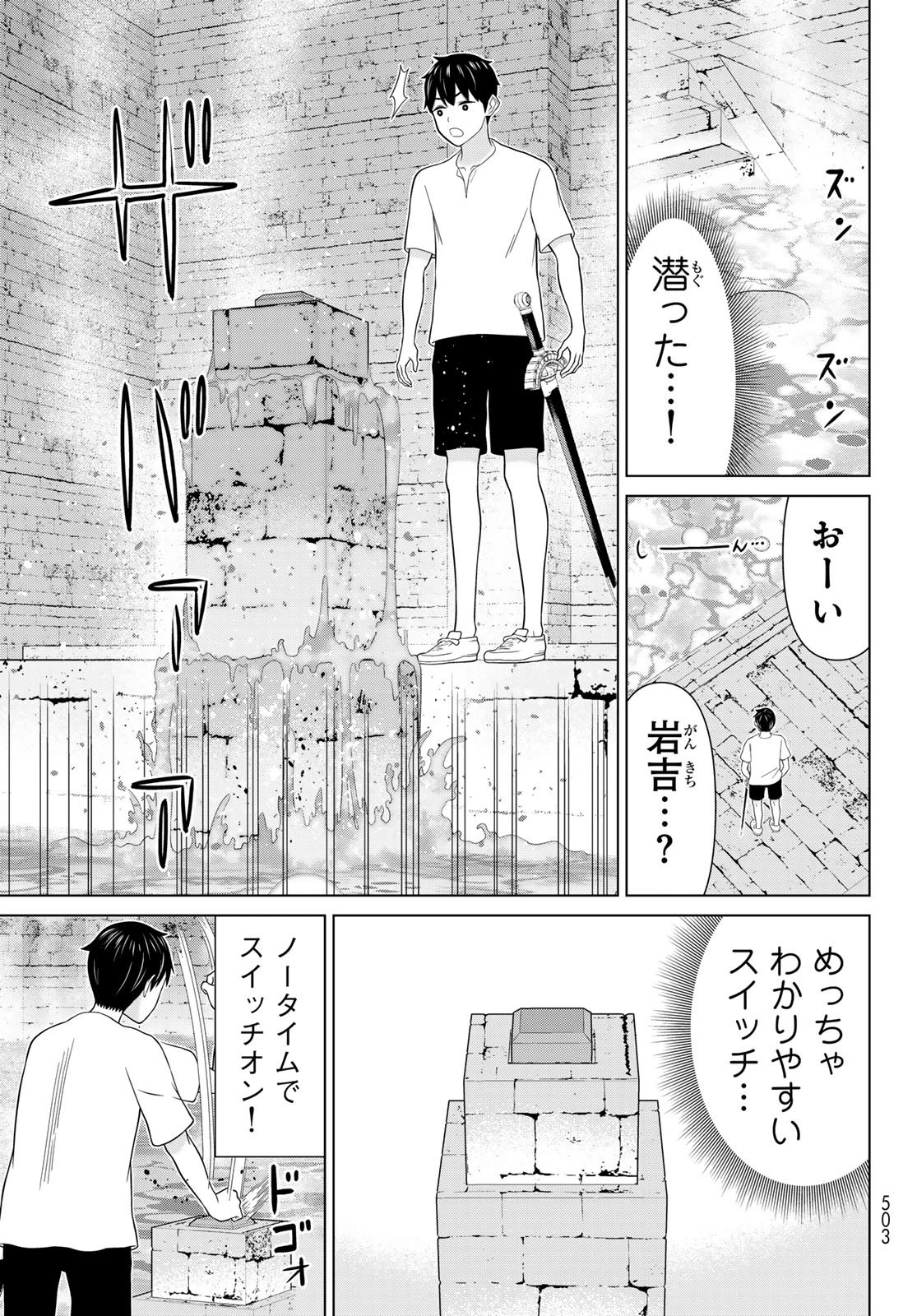 時間停止勇者 第81話 - 17