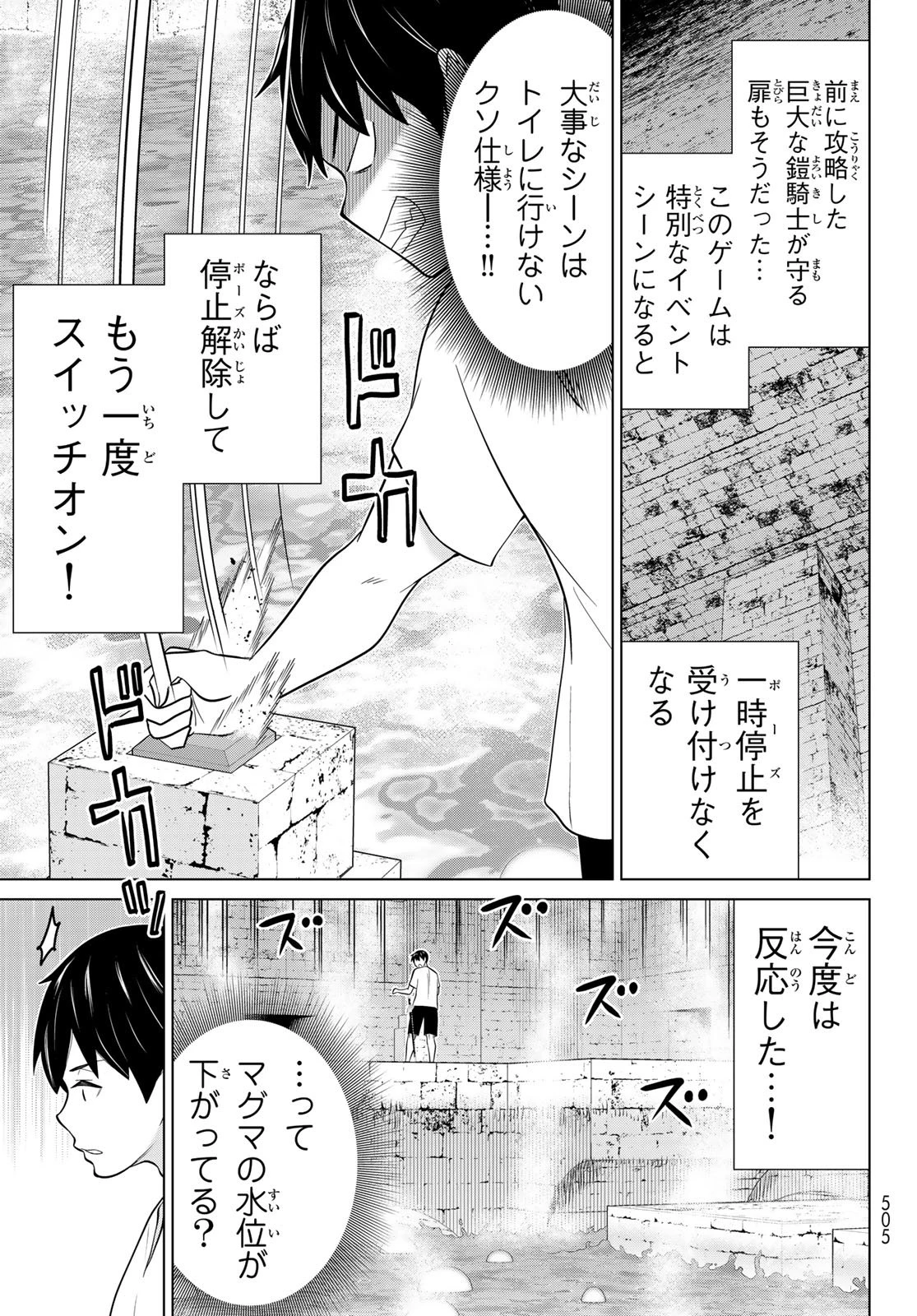 時間停止勇者 第81話 - 19