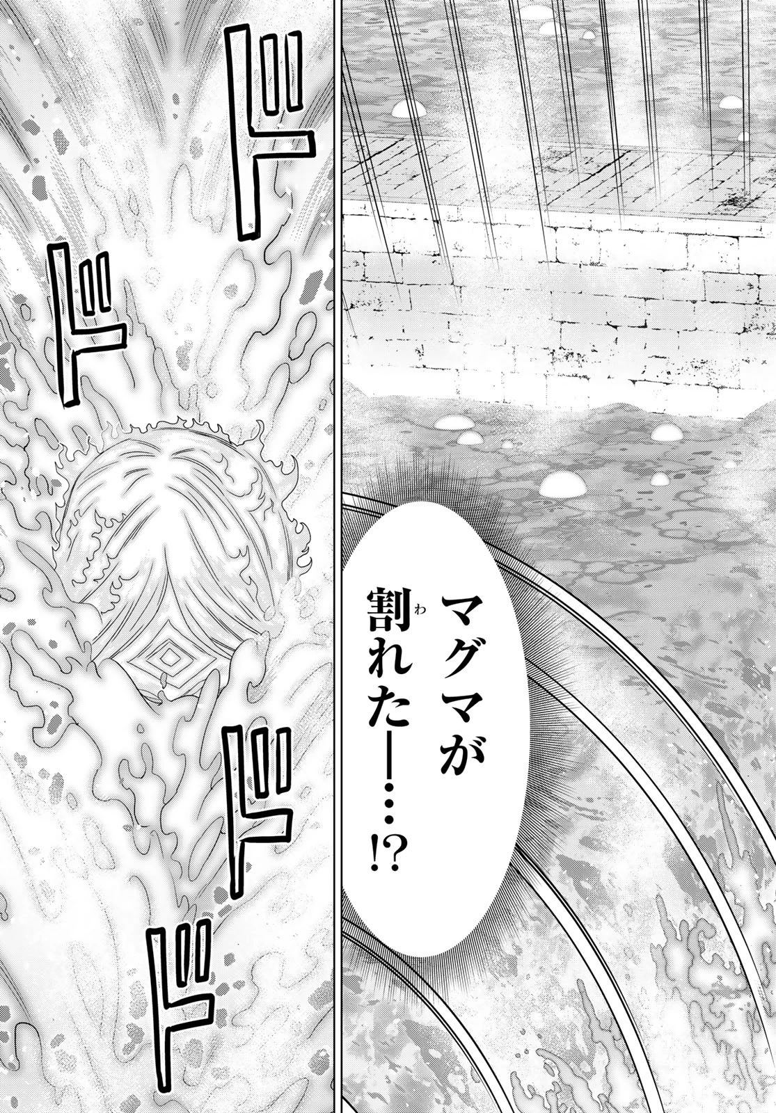 時間停止勇者 第81話 - 21