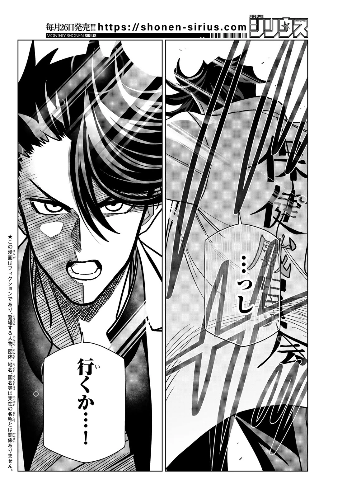 ポンコツ風紀委員とスカート丈が不適切なJKの話 第109話 - 2
