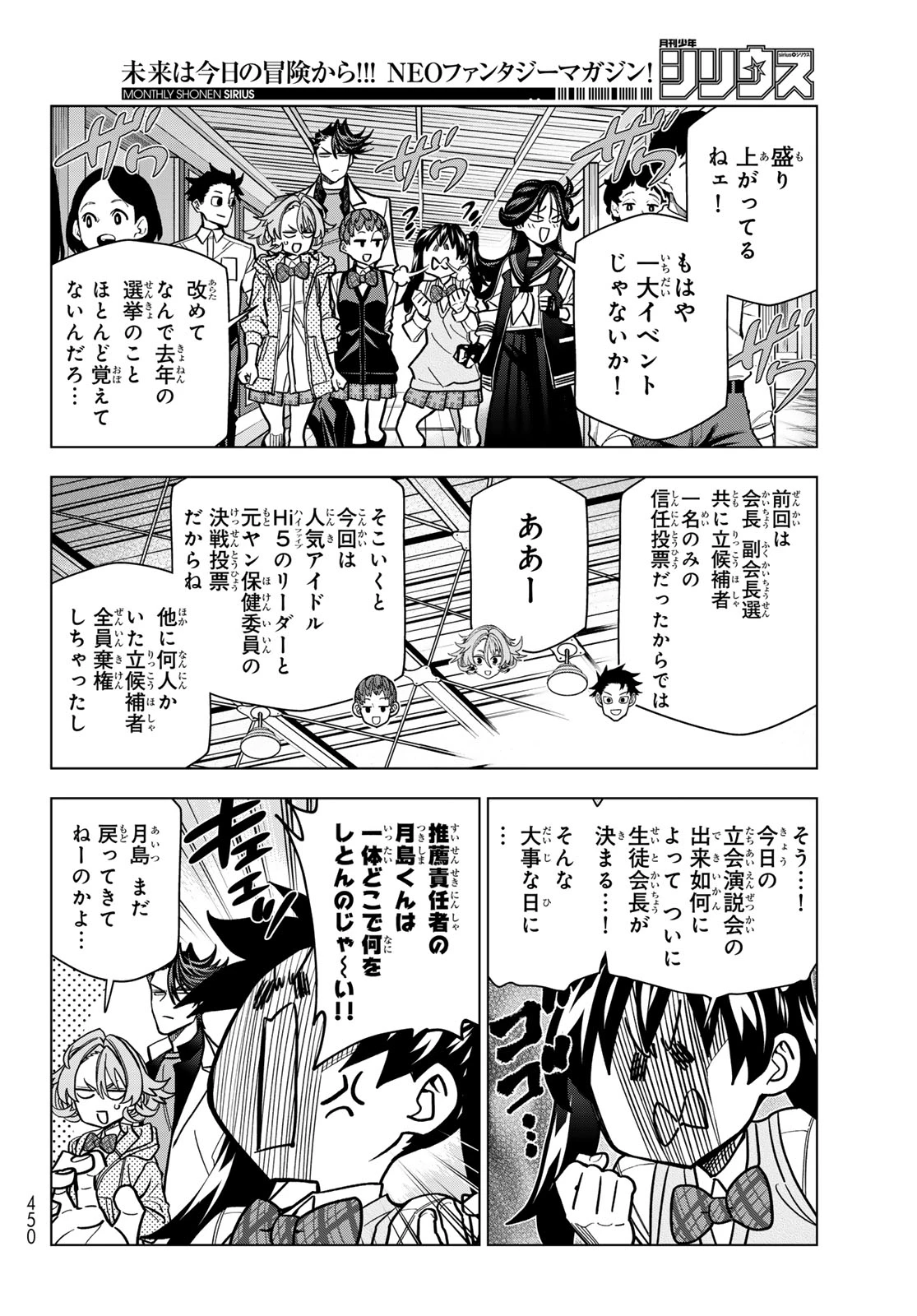 ポンコツ風紀委員とスカート丈が不適切なJKの話 第109話 - 4
