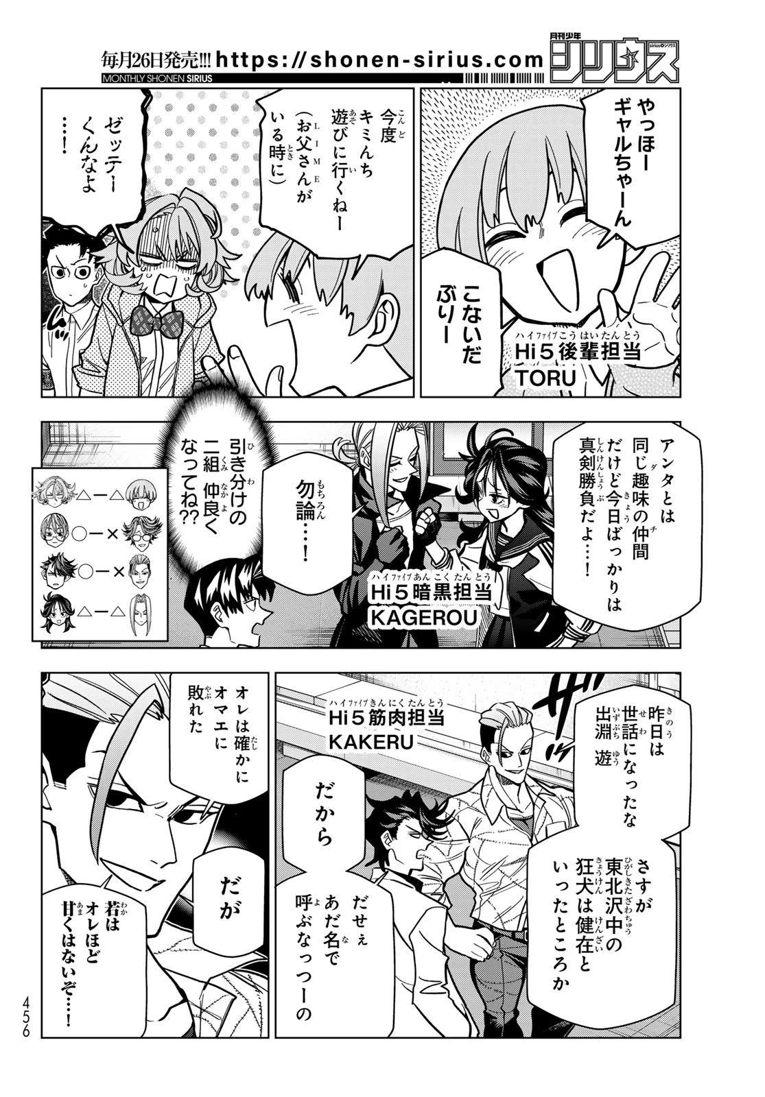ポンコツ風紀委員とスカート丈が不適切なJKの話 第109話 - 10