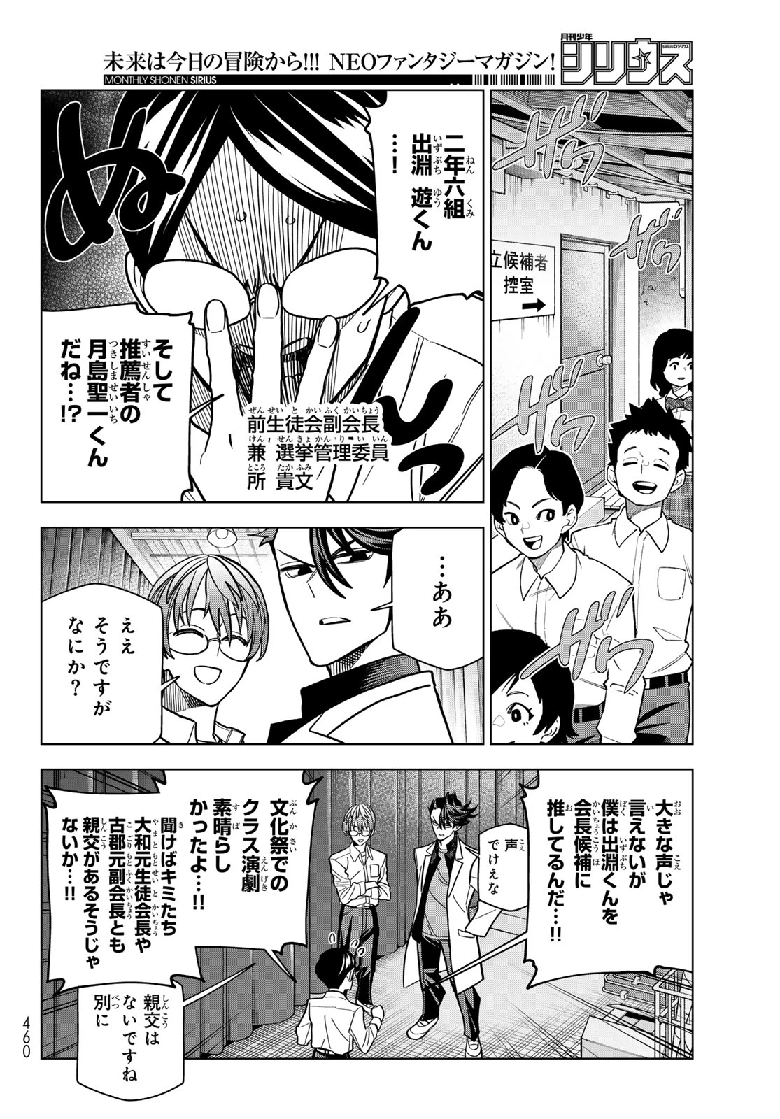 ポンコツ風紀委員とスカート丈が不適切なJKの話 第109話 - 14