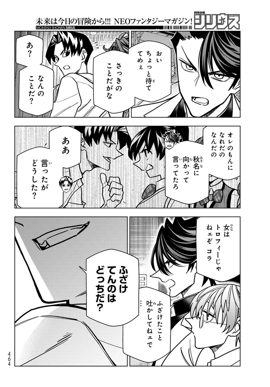 ポンコツ風紀委員とスカート丈が不適切なJKの話 第109話 - 18