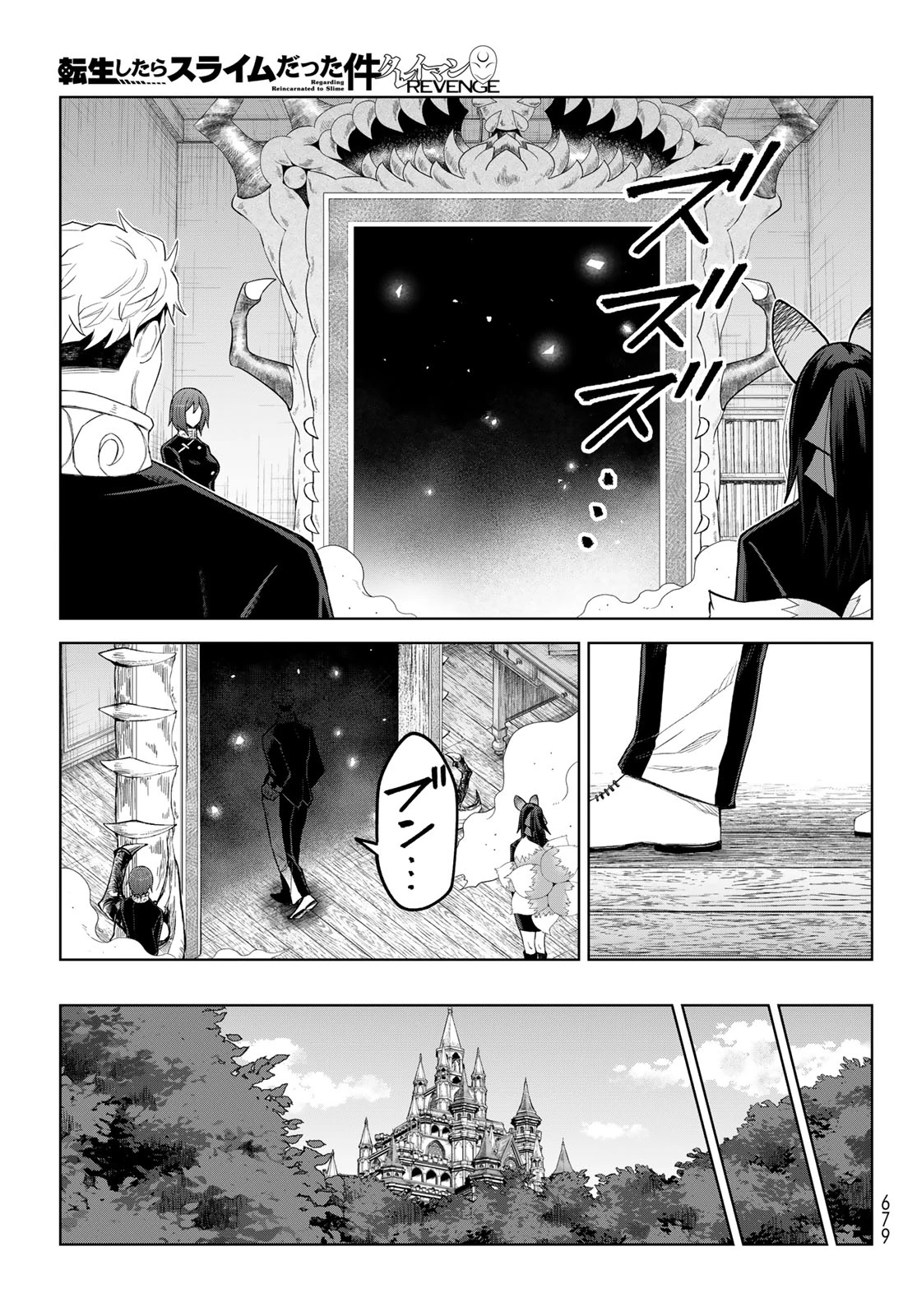 転生したらスライムだった件　クレイマンREVENGE 第51話 - 5