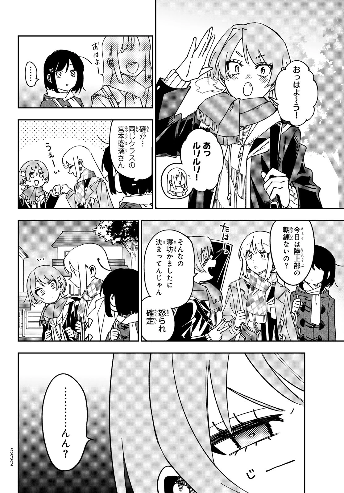 シャドウ・アサシンズ・ワールド～影は薄いけど、最強忍者やってます～ 第24話 - 12
