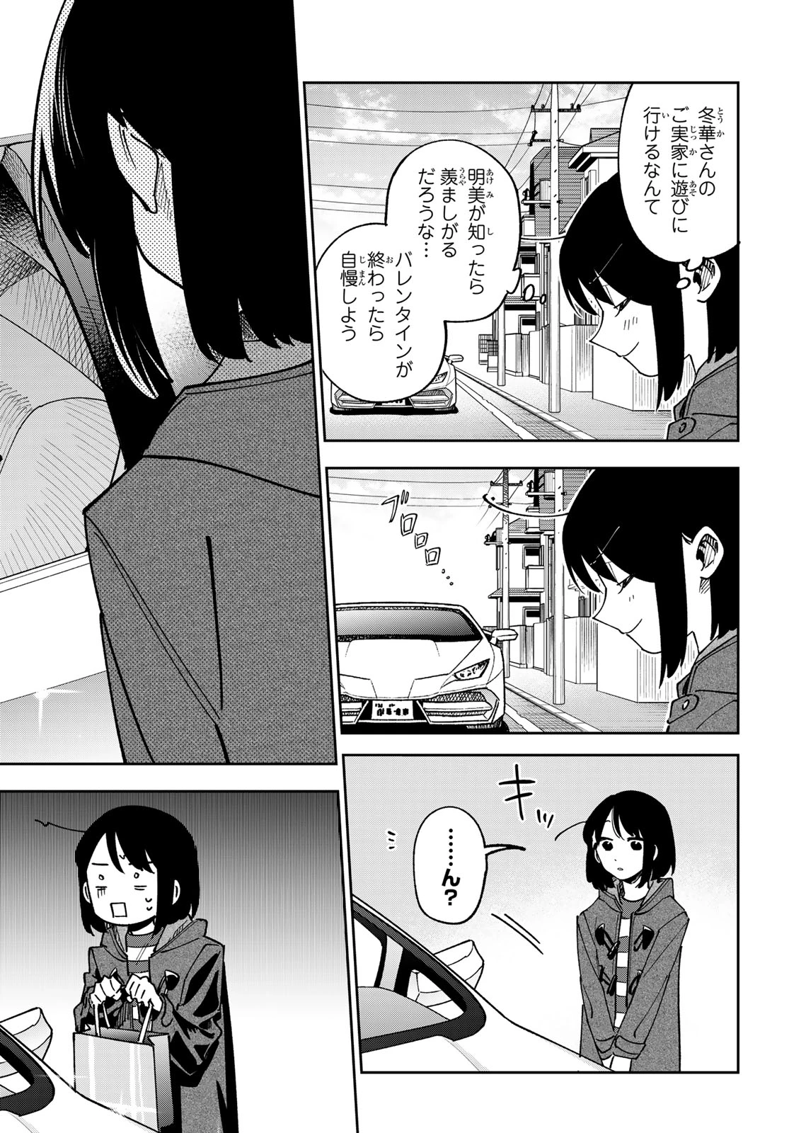 シャドウ・アサシンズ・ワールド～影は薄いけど、最強忍者やってます～ 第24話 - 22