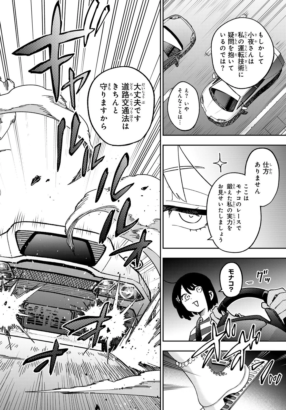 シャドウ・アサシンズ・ワールド～影は薄いけど、最強忍者やってます～ 第24話 - 26