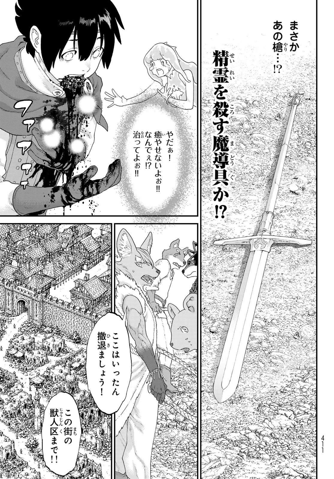 偽りのケンタ 第9話 - 5