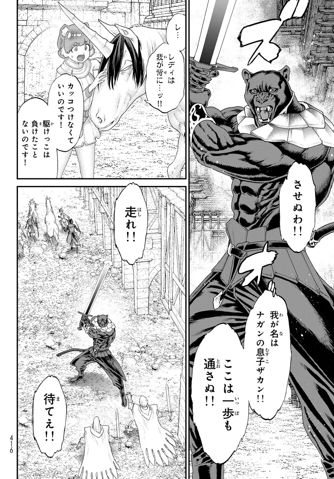 偽りのケンタ 第9話 - 10