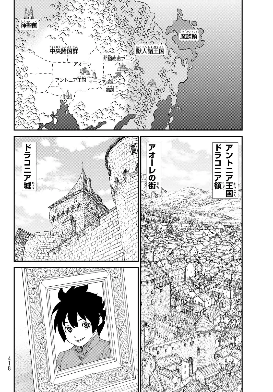 偽りのケンタ 第9話 - 12