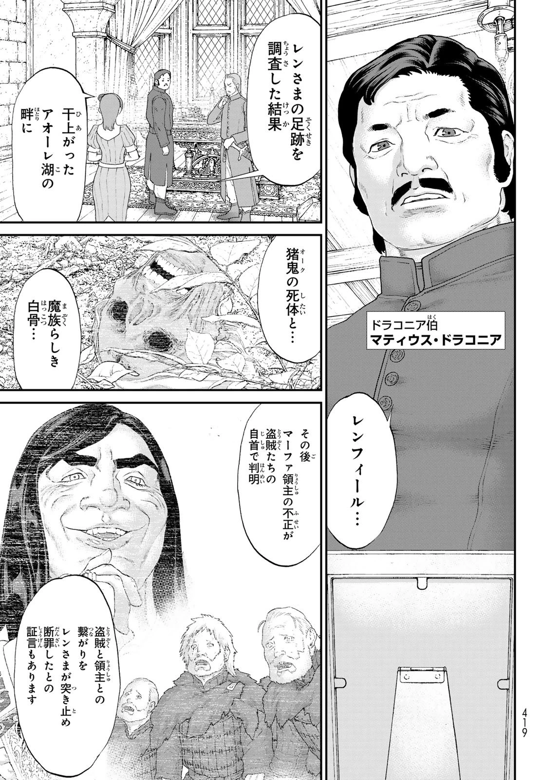偽りのケンタ 第9話 - 13