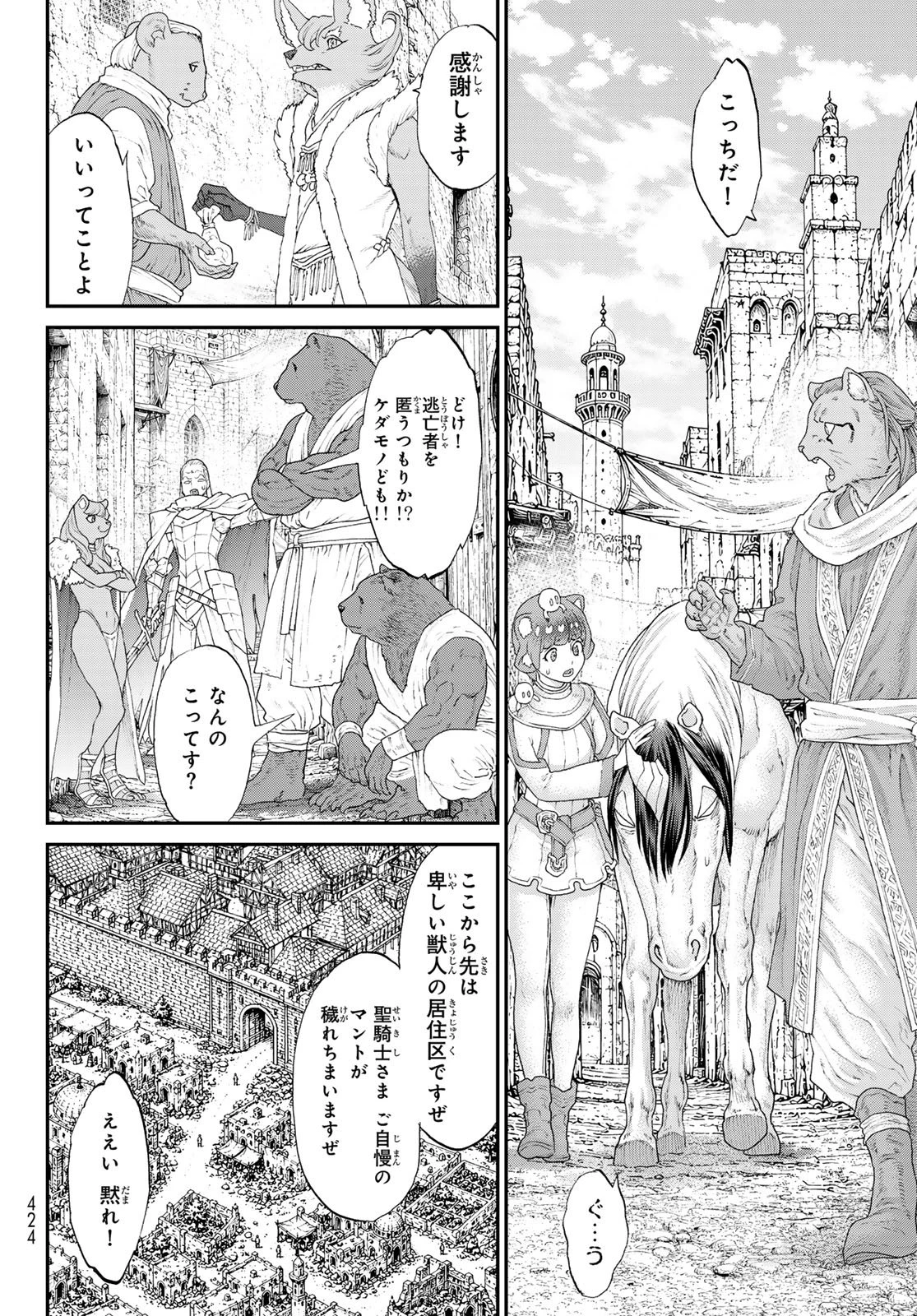 偽りのケンタ 第9話 - 18