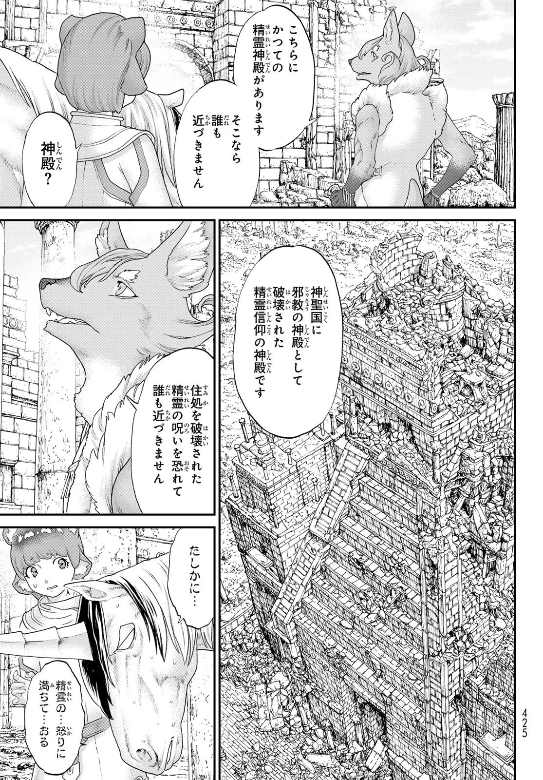 偽りのケンタ 第9話 - 19
