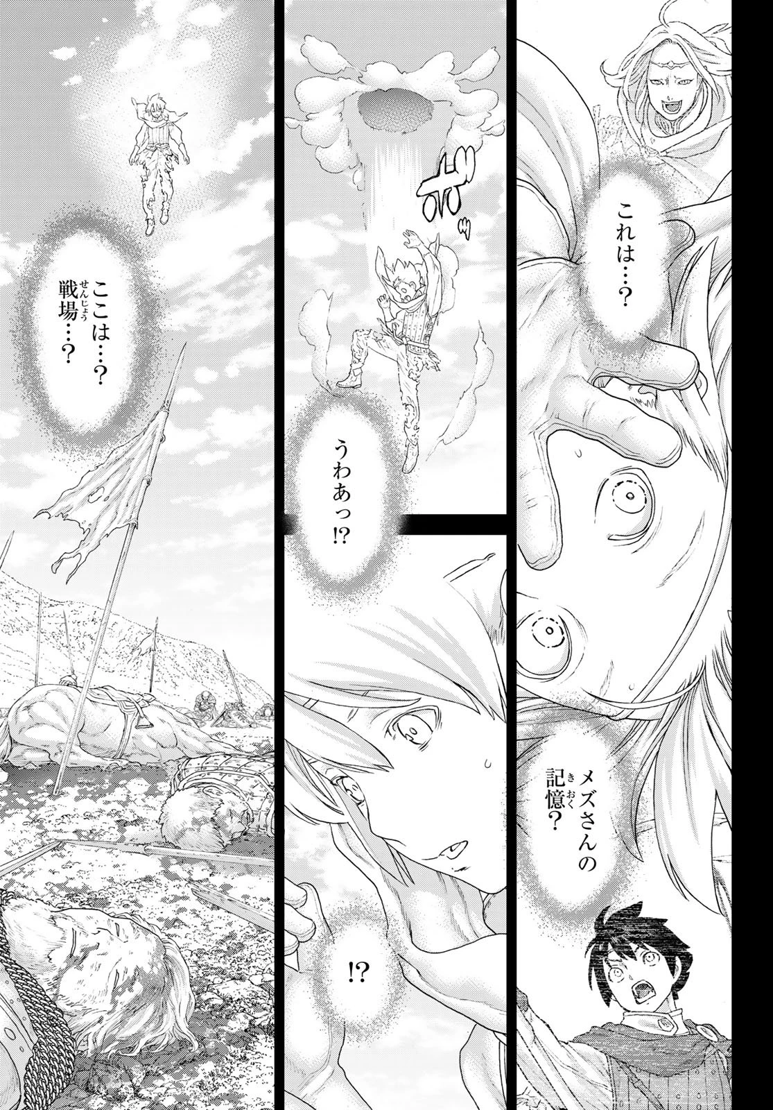 偽りのケンタ 第9話 - 25