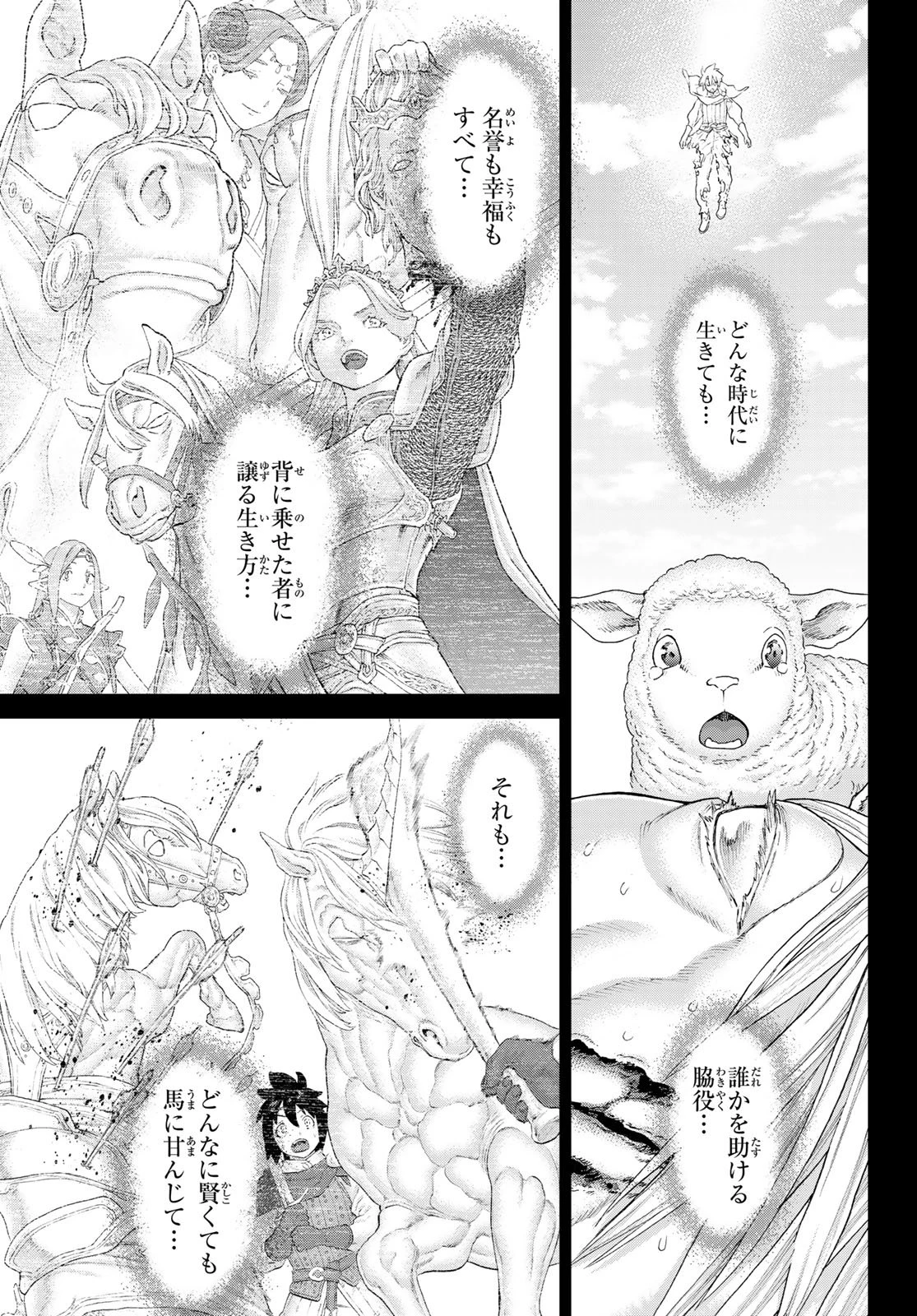 偽りのケンタ 第9話 - 31