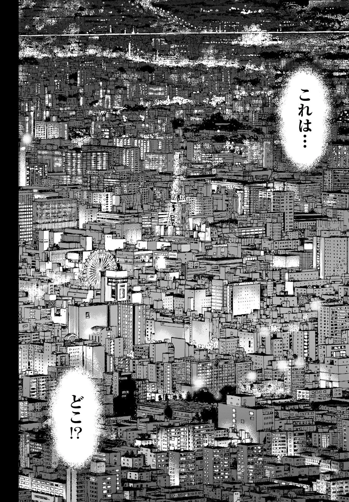 偽りのケンタ 第9話 - 34