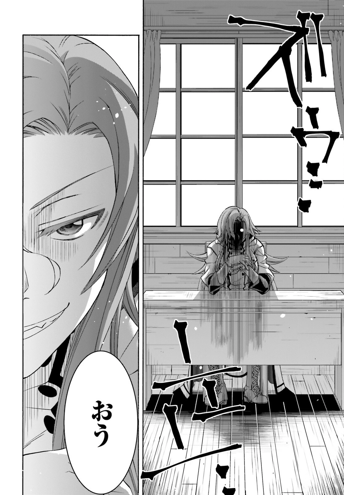 治癒魔法の間違った使い方～戦場を駆ける回復要員～ 第92話 - 6
