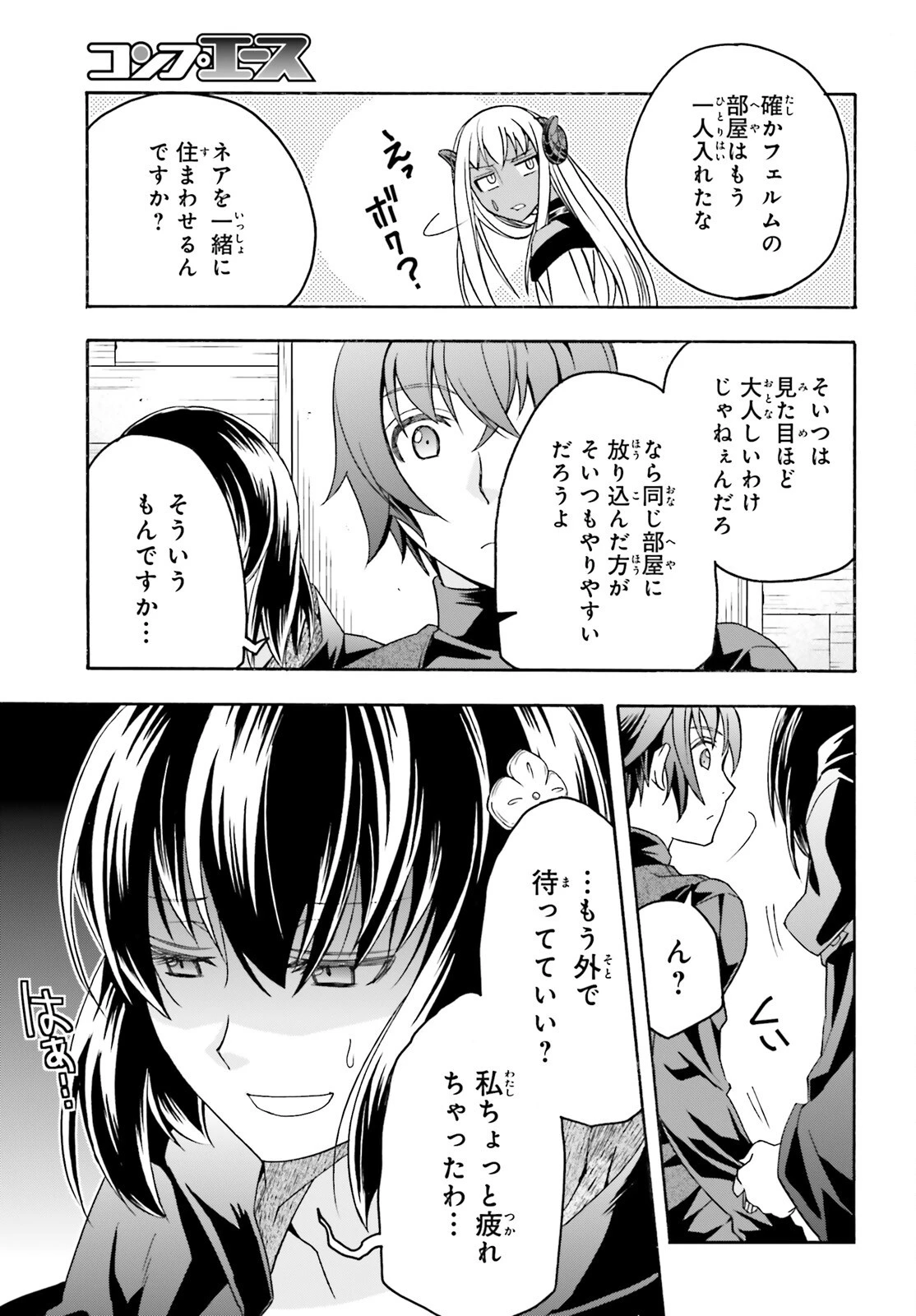 治癒魔法の間違った使い方～戦場を駆ける回復要員～ 第92話 - 13