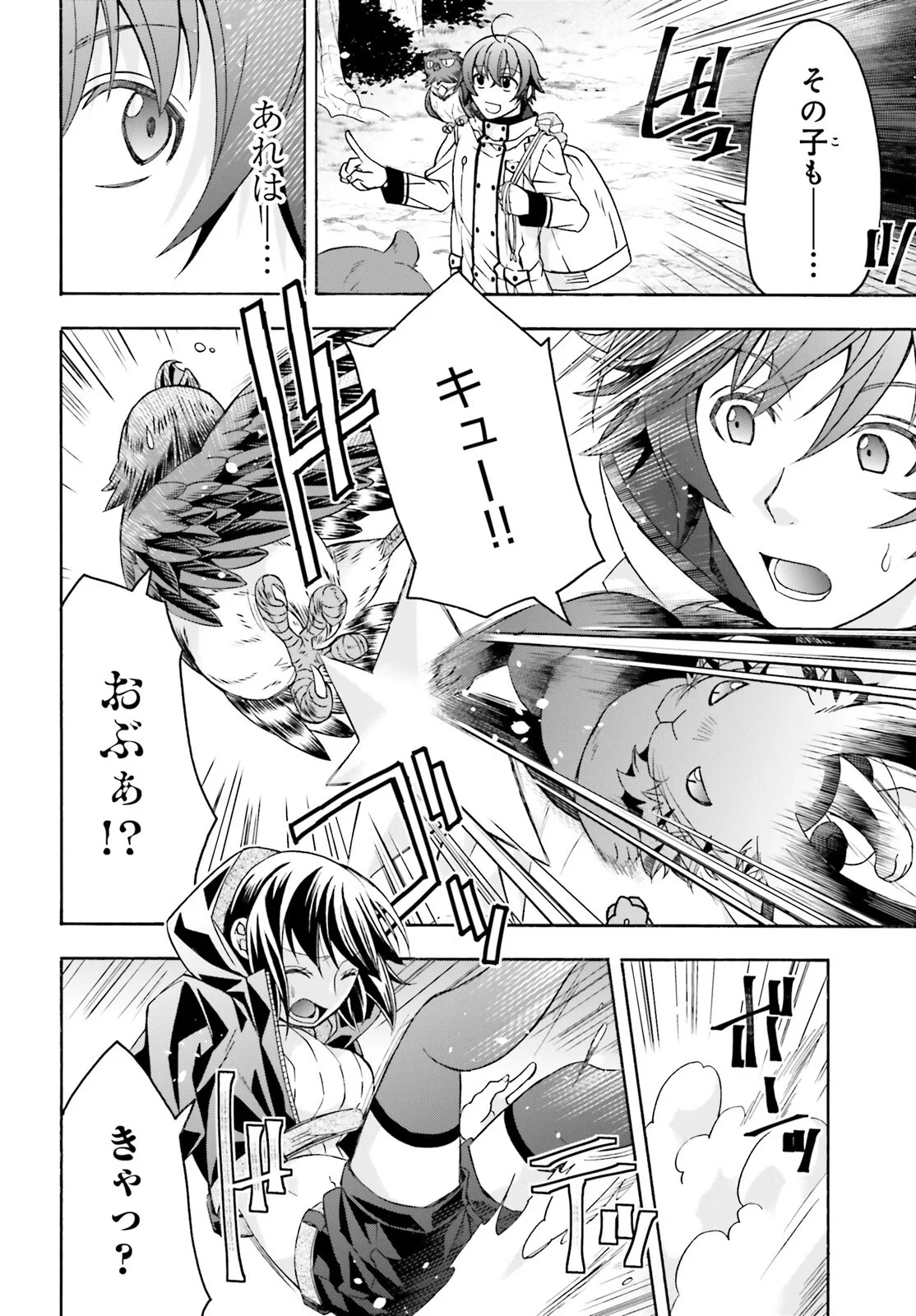 治癒魔法の間違った使い方～戦場を駆ける回復要員～ 第91話 - 28