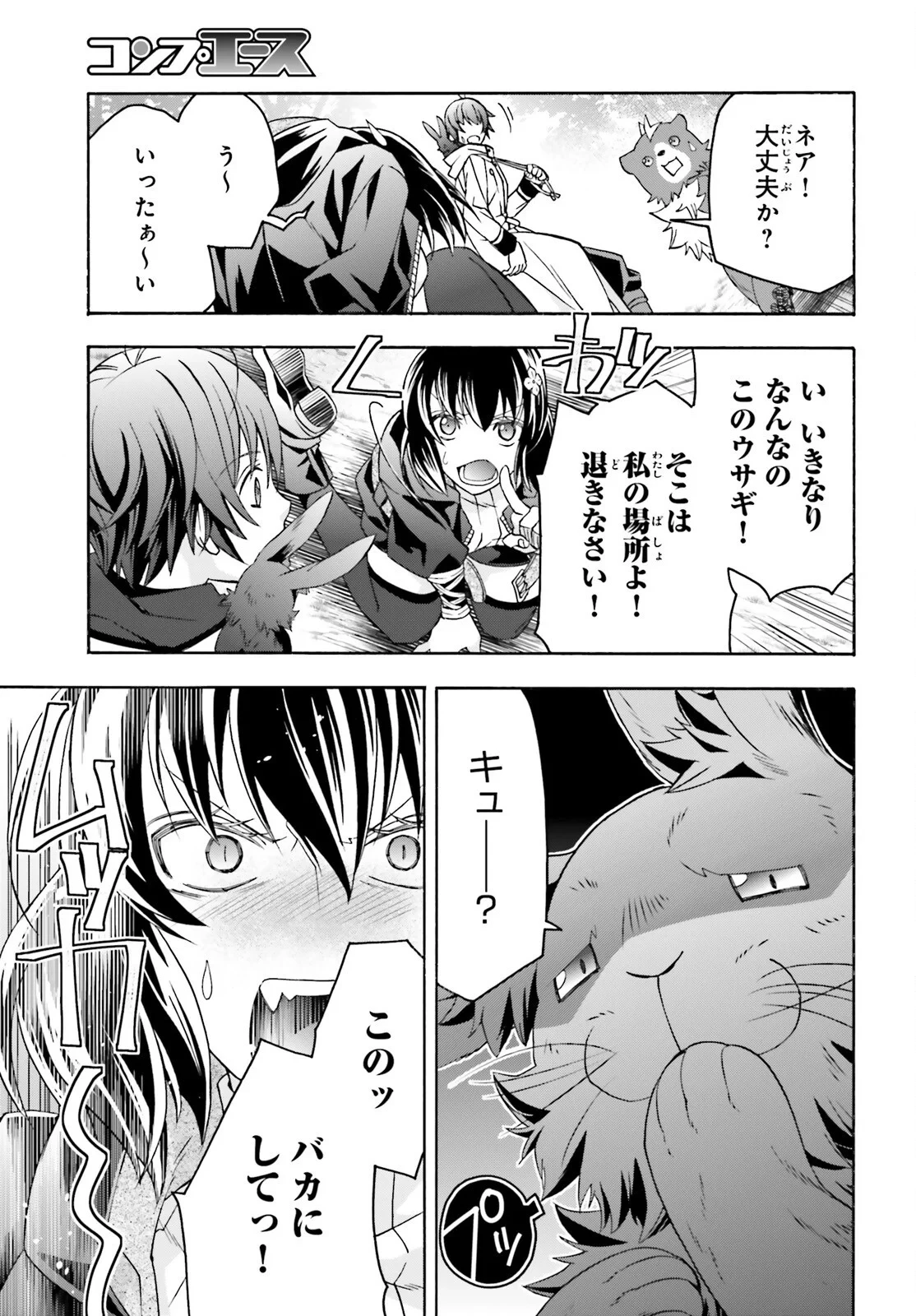 治癒魔法の間違った使い方～戦場を駆ける回復要員～ 第91話 - 29