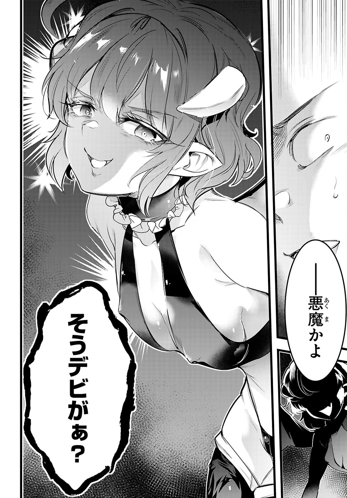 監禁王 第35話 - 28