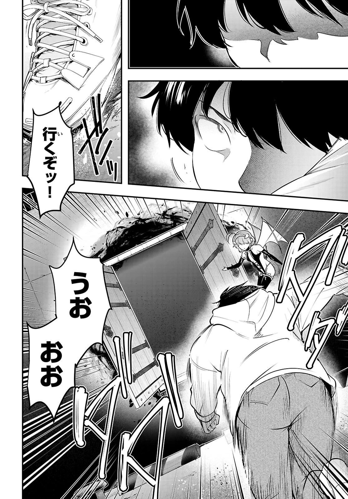 監禁王 第33話 - 10