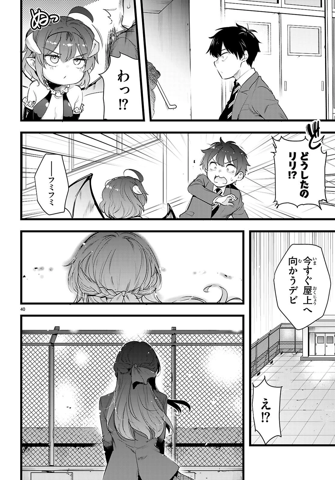 監禁王 第35話 - 40