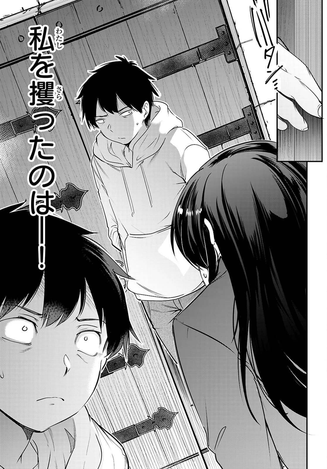 監禁王 第33話 - 17