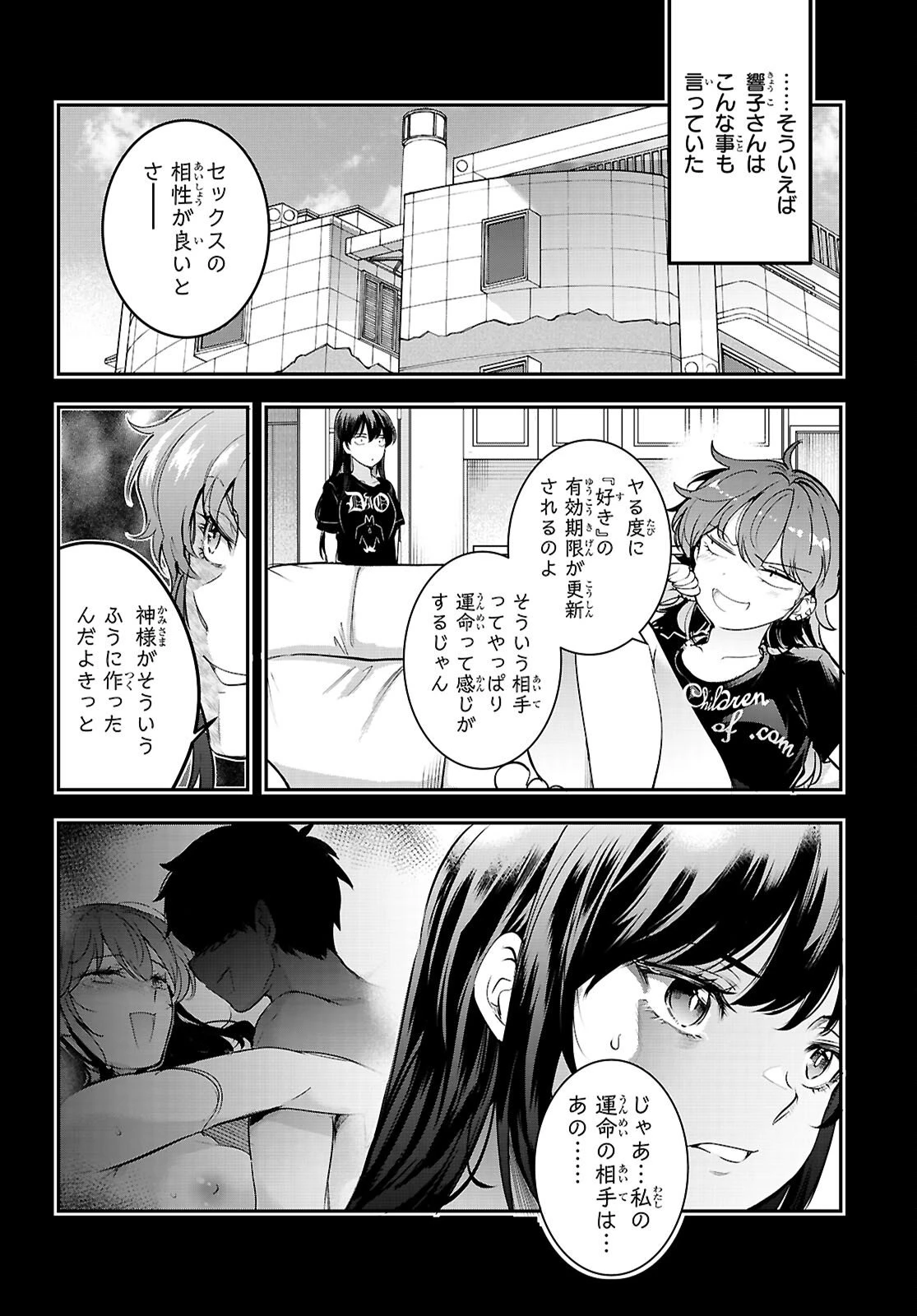 監禁王 第33話 - 38
