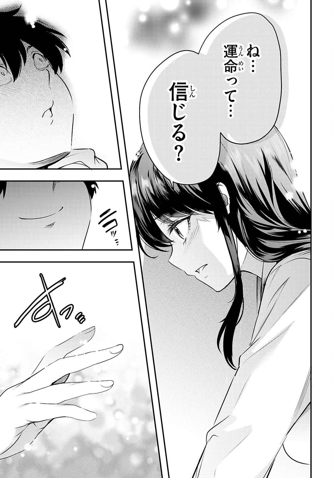 監禁王 第33話 - 49