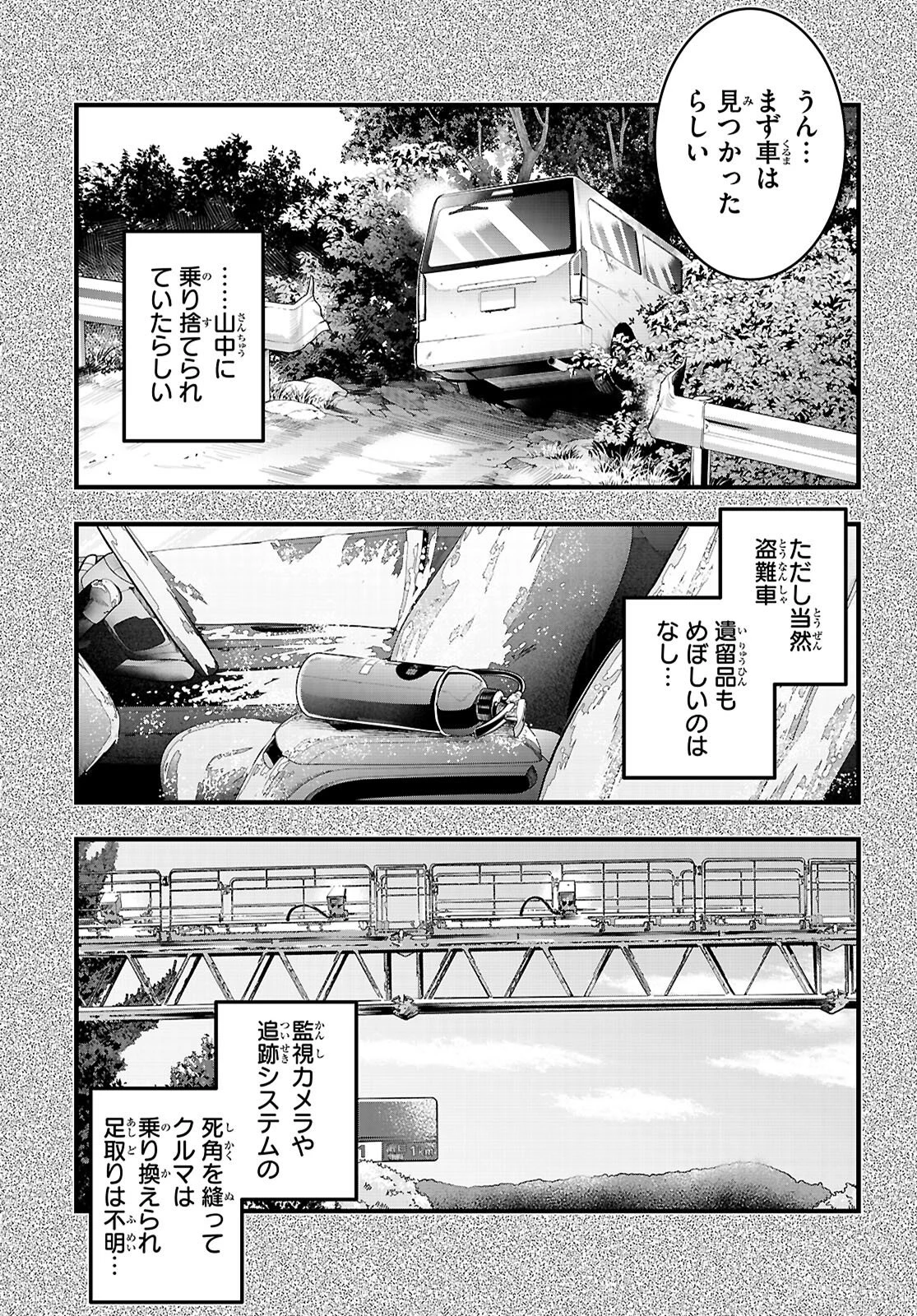 監禁王 第32話 - 35
