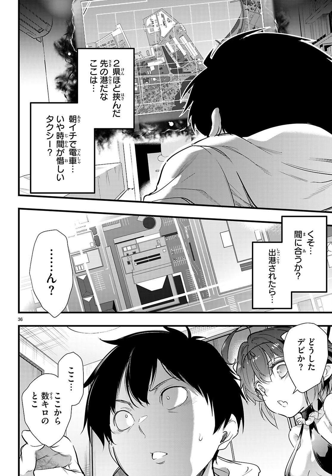監禁王 第32話 - 38