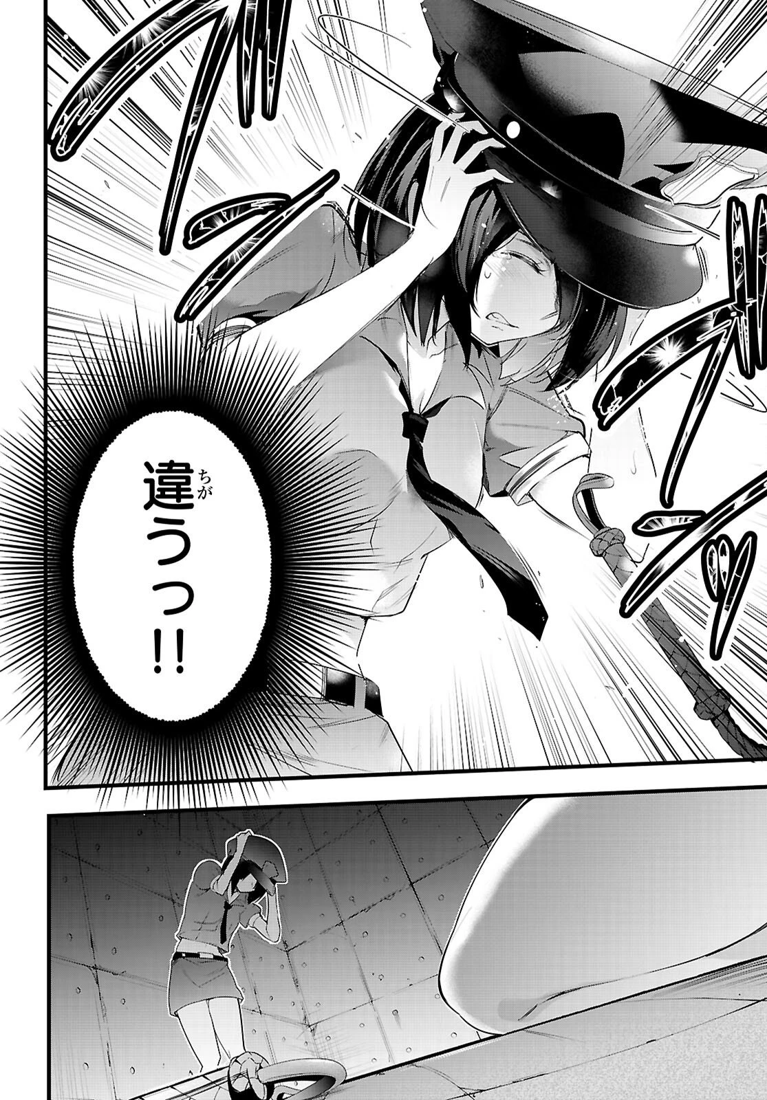監禁王 第30話 - 28