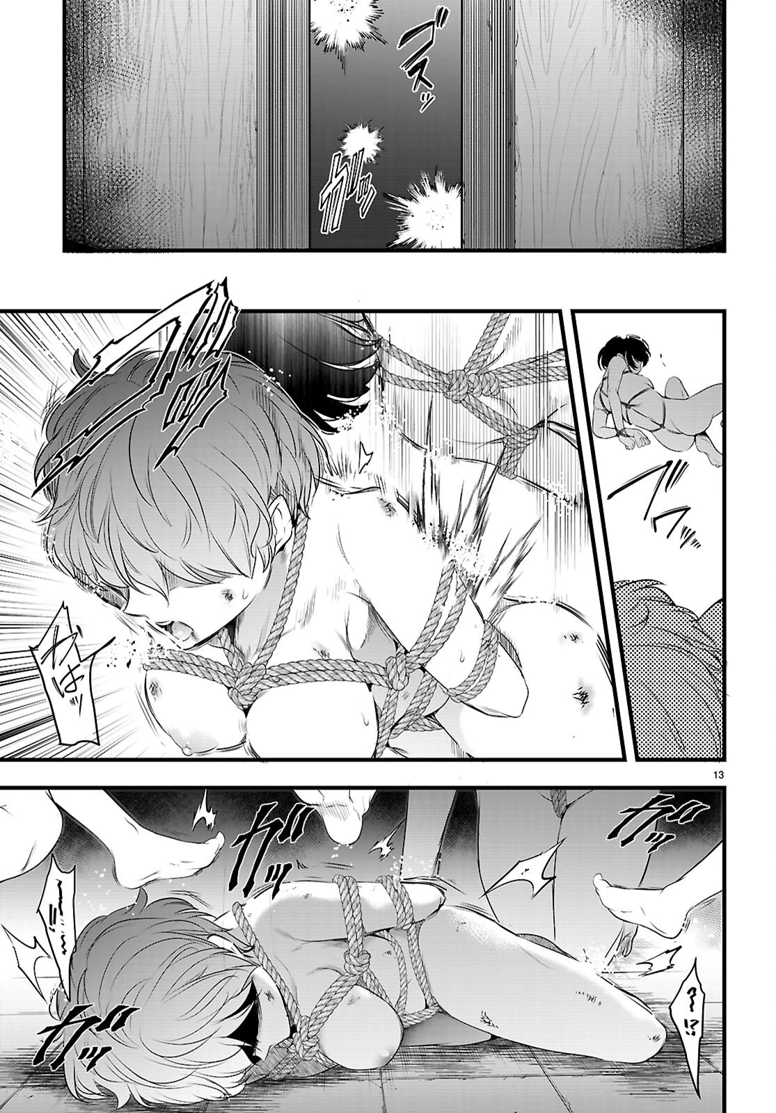監禁王 第27話 - 13