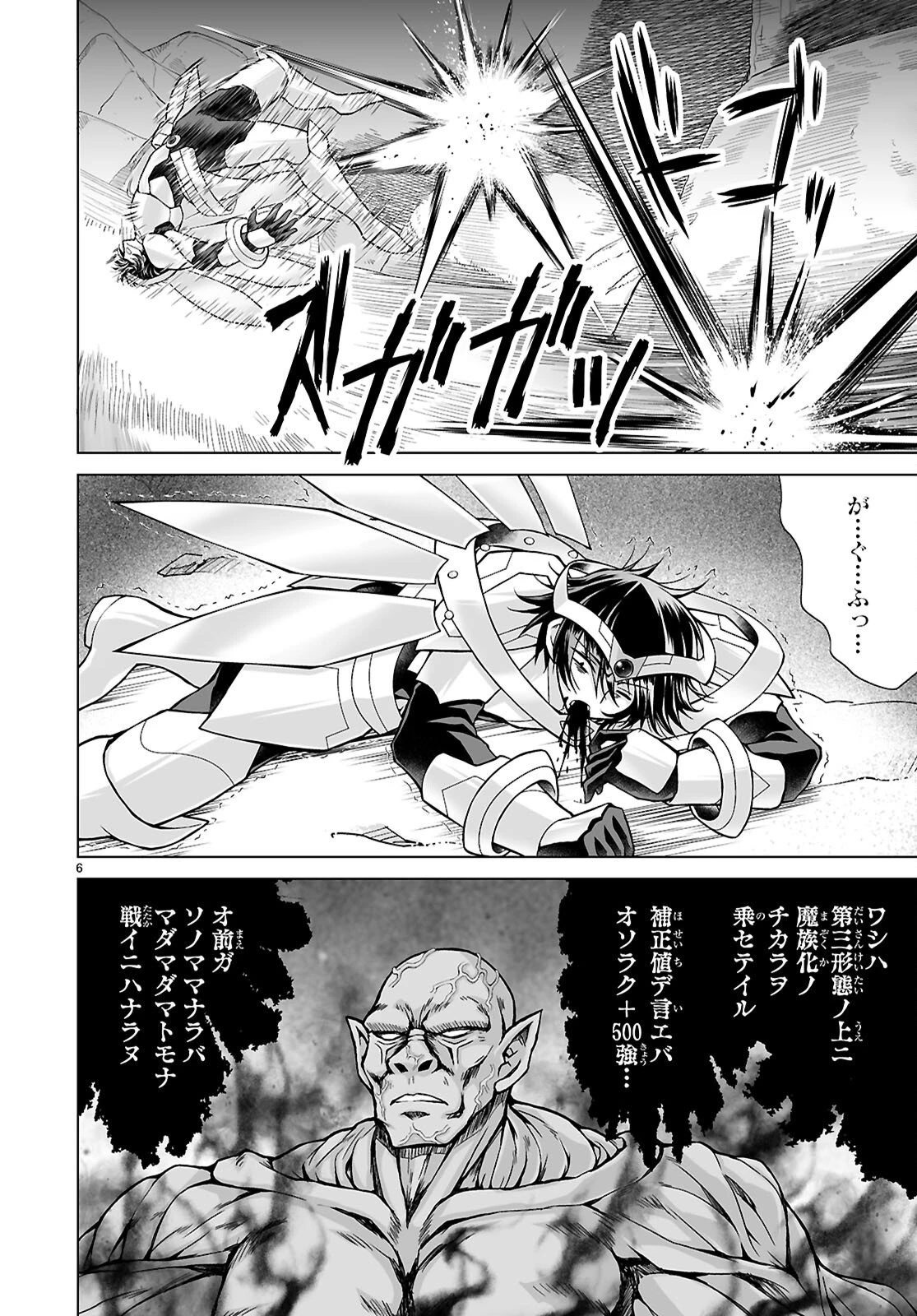 異世界に召喚されたんだけど、なんでも斬れてしまう権能を手に入れたのでイージーモードでした。 第27話 - 6