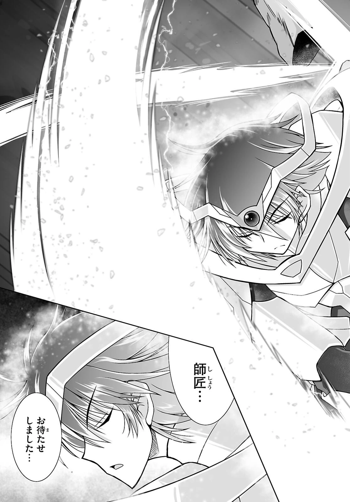異世界に召喚されたんだけど、なんでも斬れてしまう権能を手に入れたのでイージーモードでした。 第27話 - 15