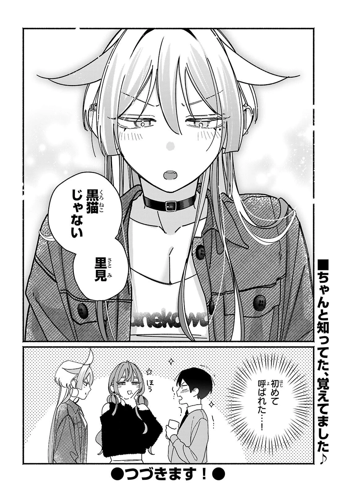 友達んちの姉ちゃんが怖くていい人 第19話 - 10