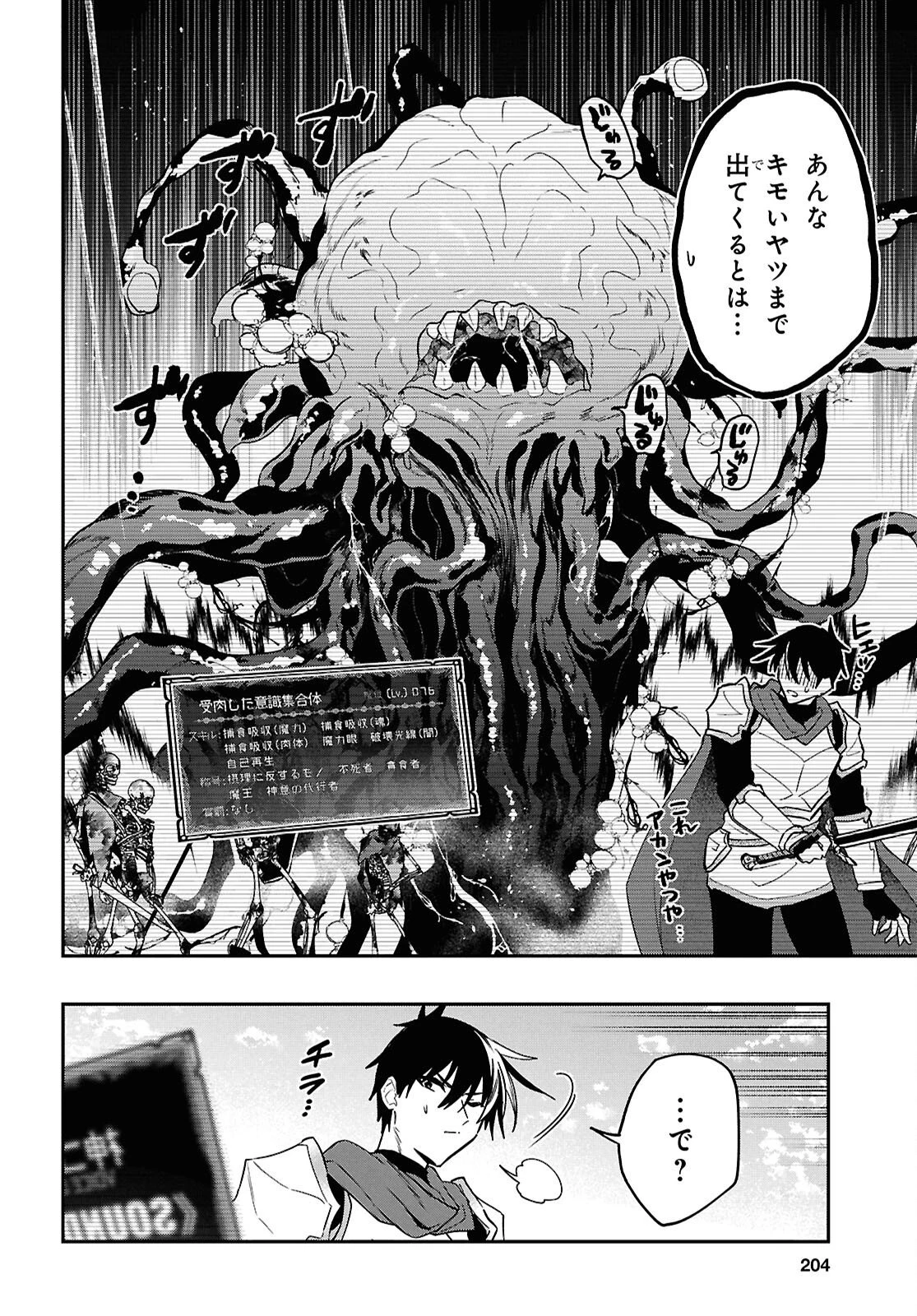 29歳独身は異世界で自由に生きた......かった。 第46話 - 4
