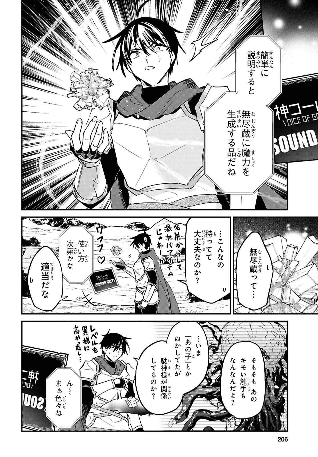 29歳独身は異世界で自由に生きた......かった。 第46話 - 6