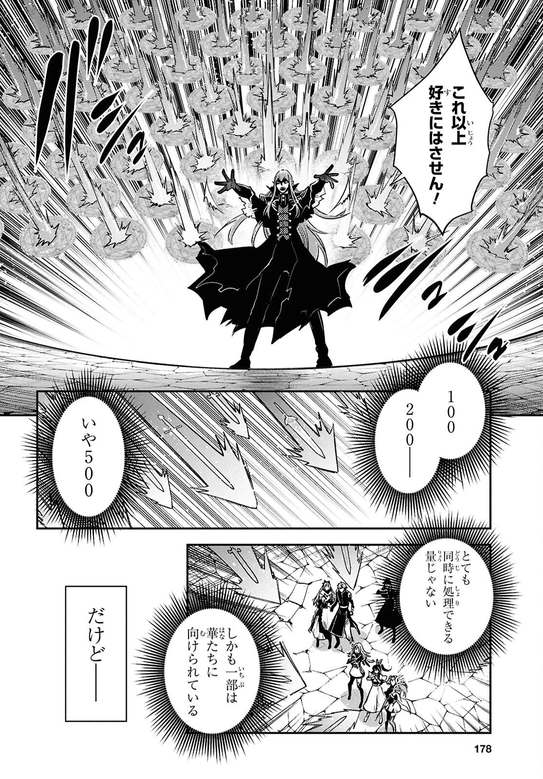 世界最速のレベルアップ 第62話 - 6
