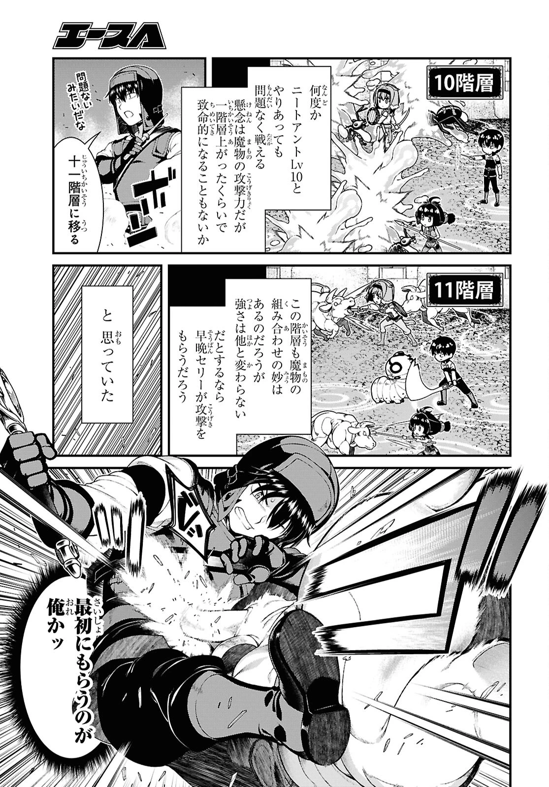 異世界迷宮でハーレムを 第26話 - 17
