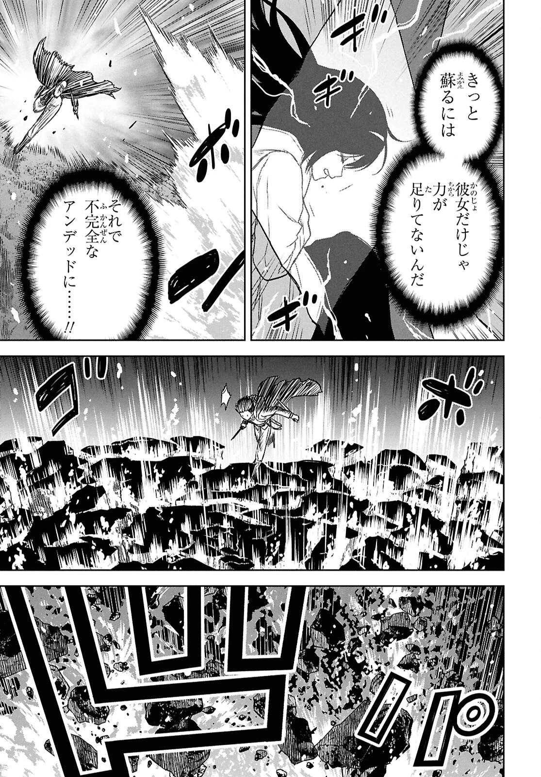 物語の黒幕に転生して～進化する魔剣とゲーム知識ですべてをねじ伏せる～ 第44話 - 5