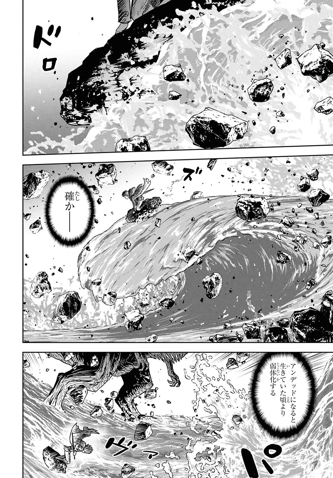 物語の黒幕に転生して～進化する魔剣とゲーム知識ですべてをねじ伏せる～ 第44話 - 6