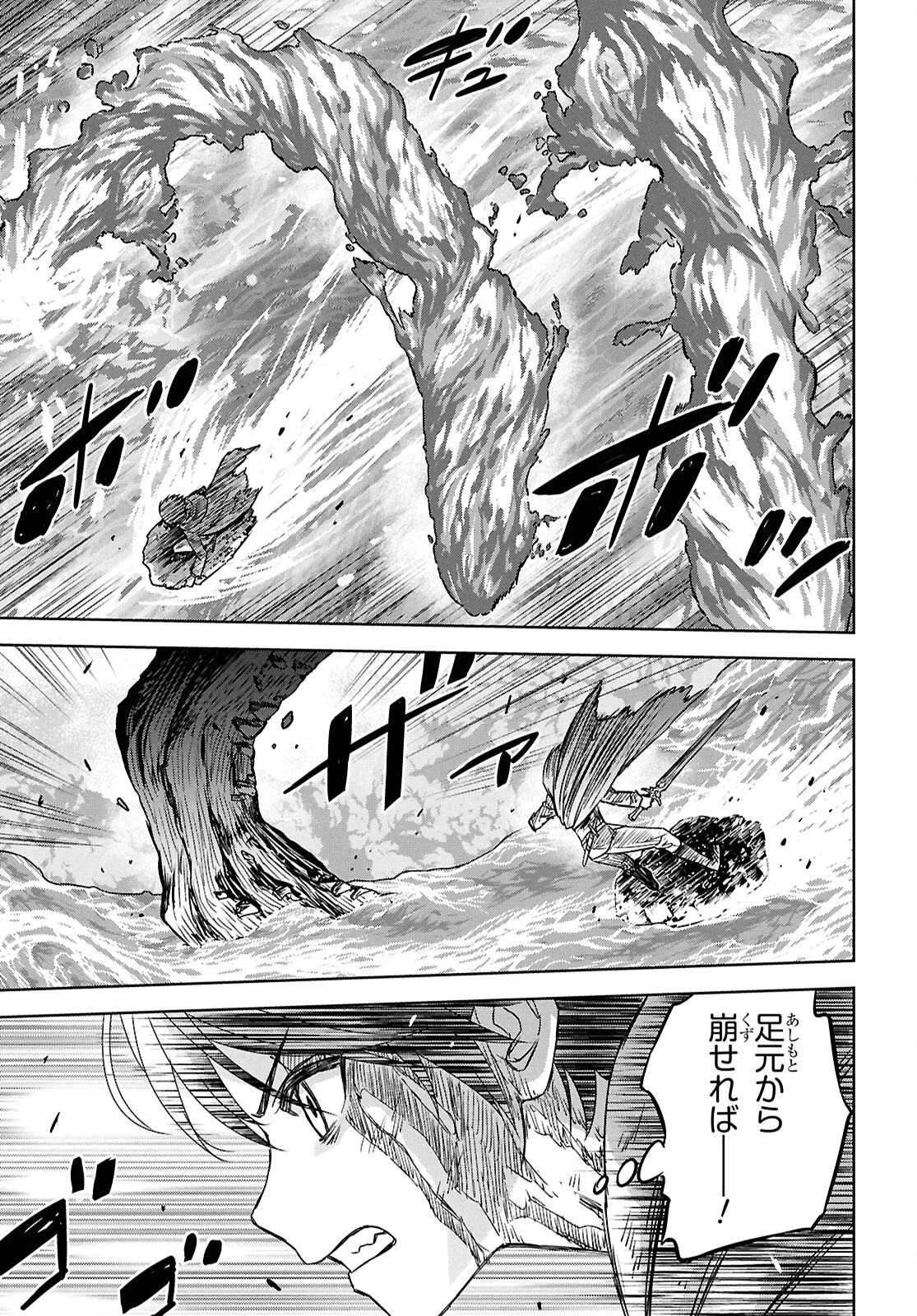 物語の黒幕に転生して～進化する魔剣とゲーム知識ですべてをねじ伏せる～ 第44話 - 7